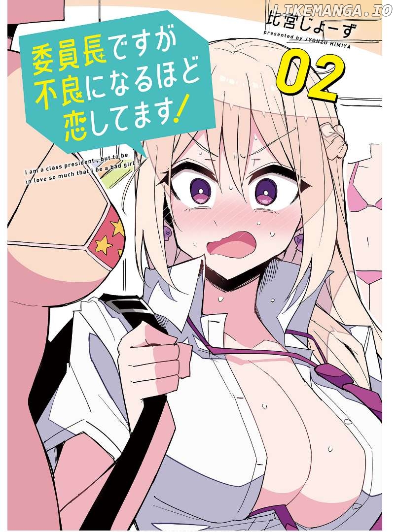 Iinchou Desu Ga Furyou Ni Naru Hodo Koi Shitemasu! Chapter 12.5 - page 3