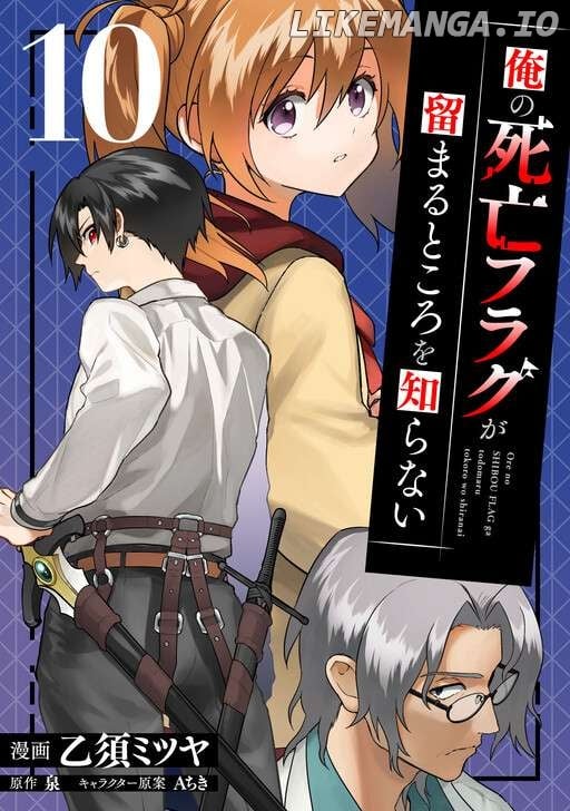 My Death Flags Show No Sign Of Ending Chapter 75 - page 3