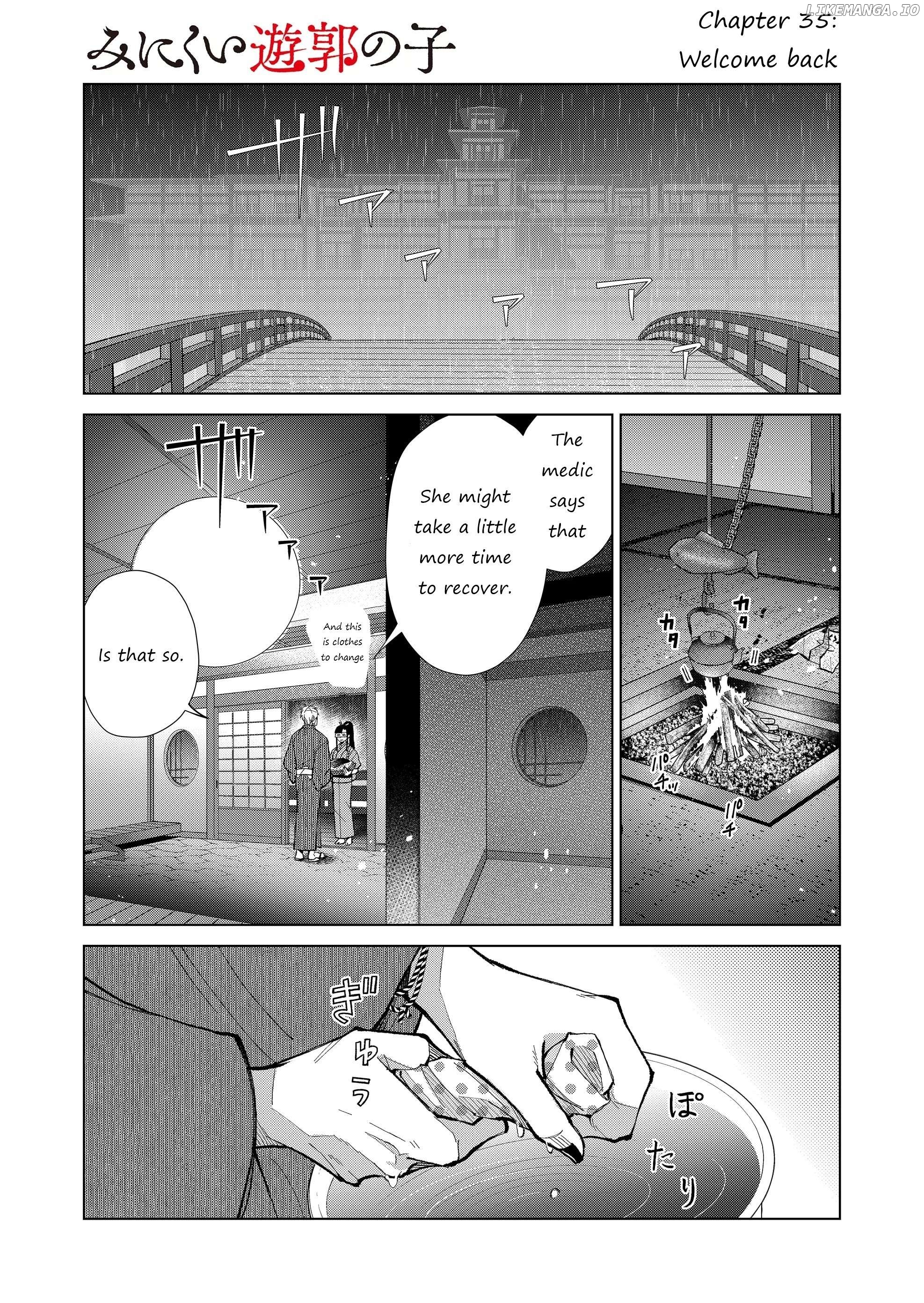 Ugly Duckling of the Entertainment District Chapter 35 - page 2