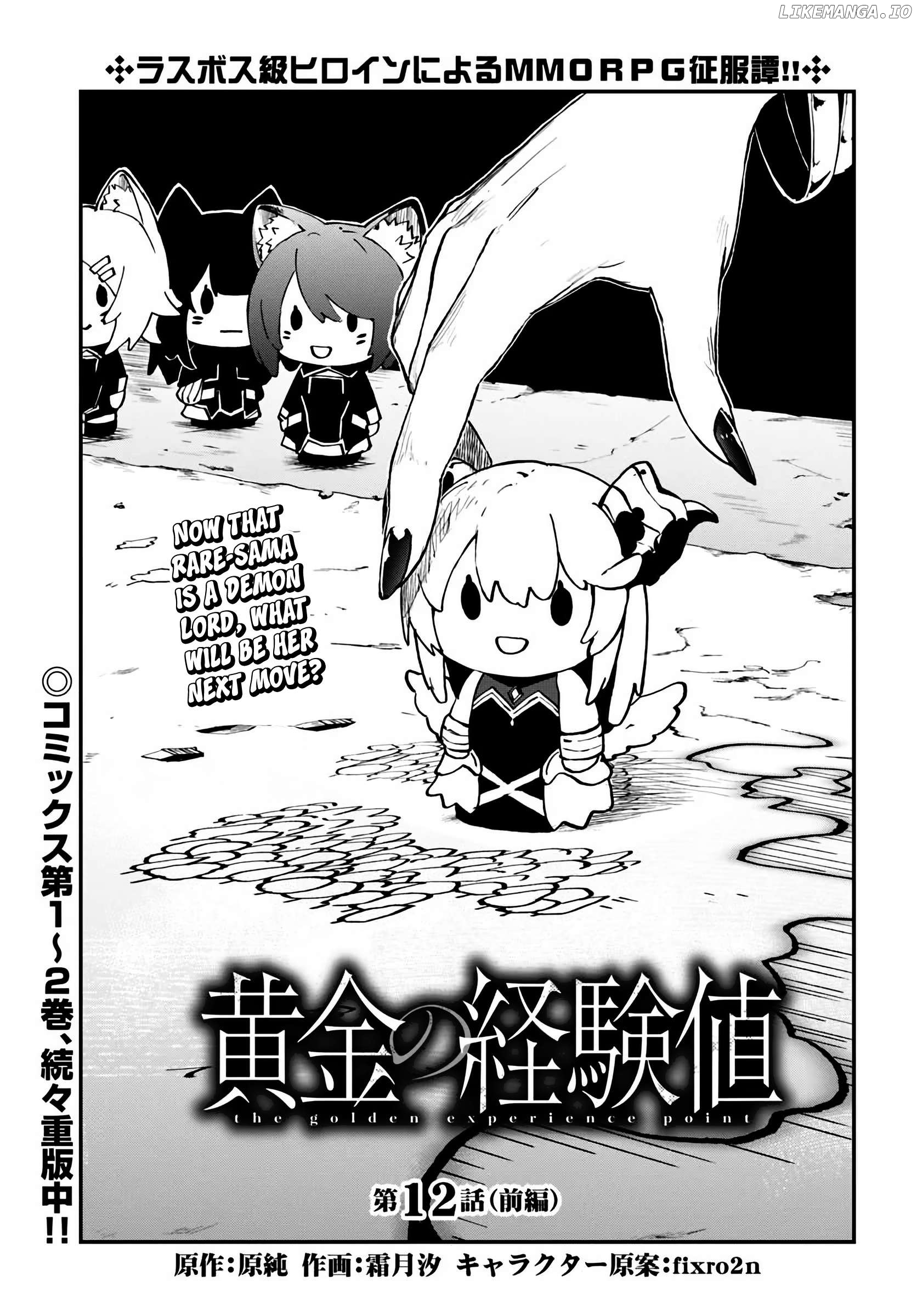 Ougon No Keikenchi Chapter 12.1 - page 2