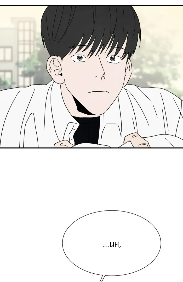 A High School With Only Men Chapter 23 - page 11