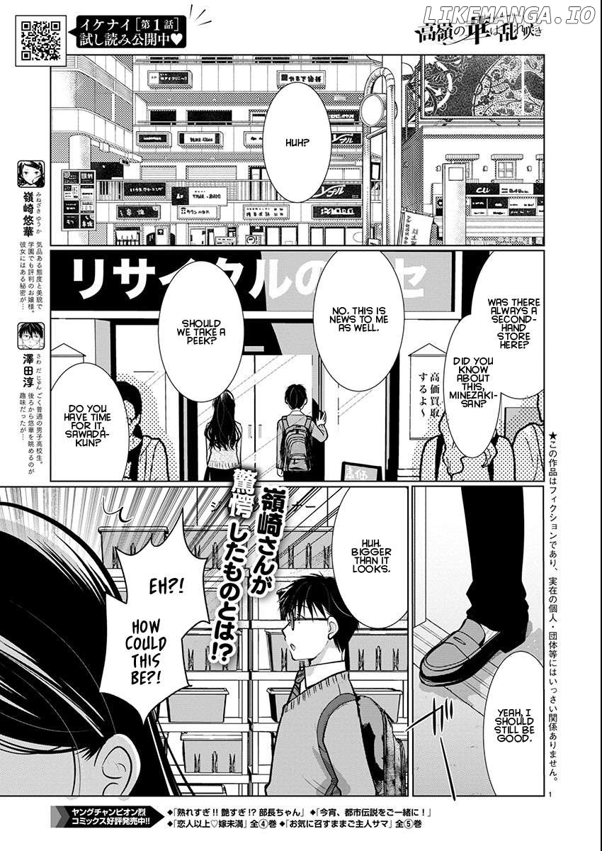 The Unattainable Flower's Twisted Bloom Chapter 70 - page 1
