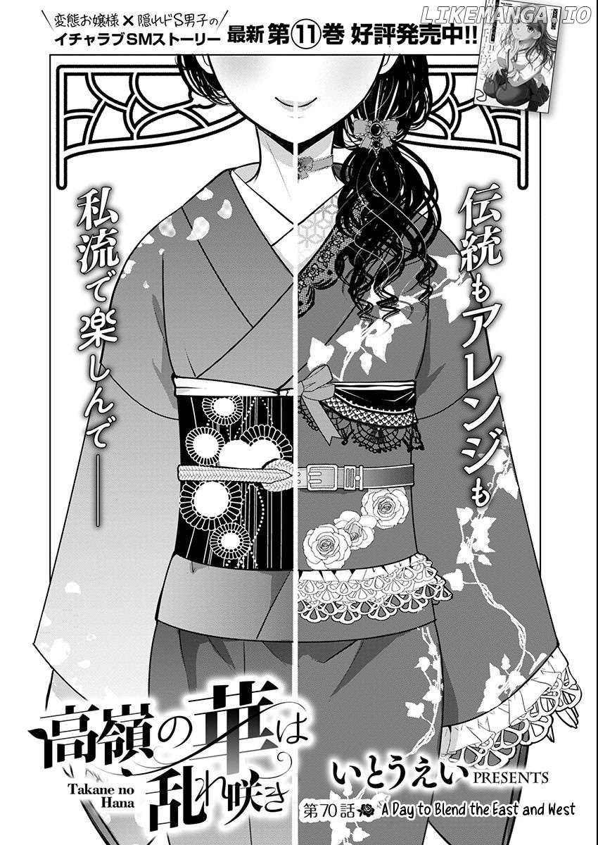 The Unattainable Flower's Twisted Bloom Chapter 70 - page 5