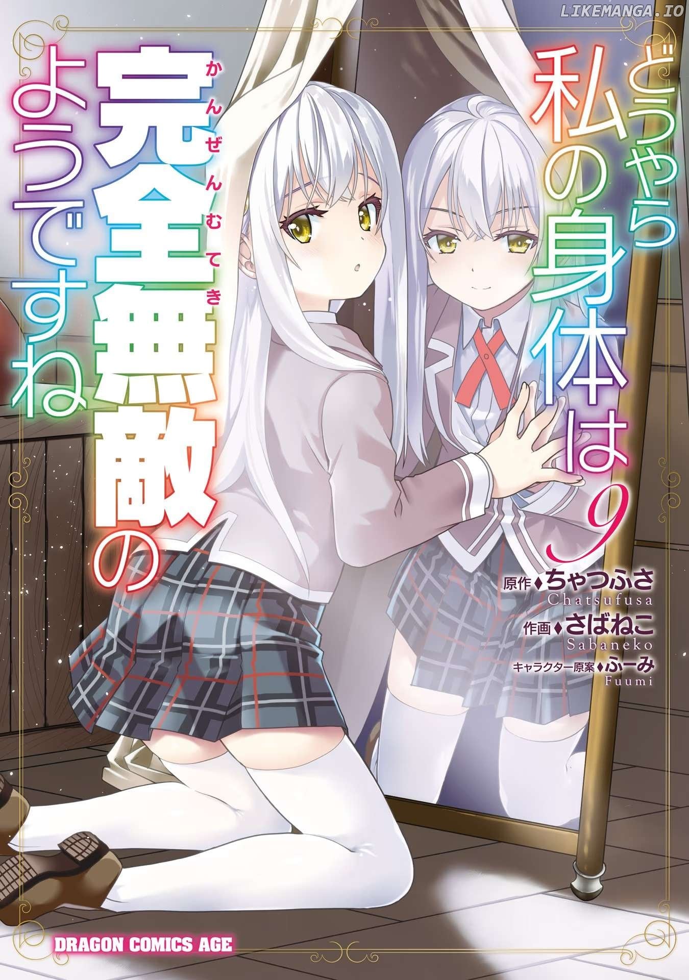 Douyara Watashi No Karada Wa Kanzen Muteki No You Desu Ne Chapter 49 - page 2