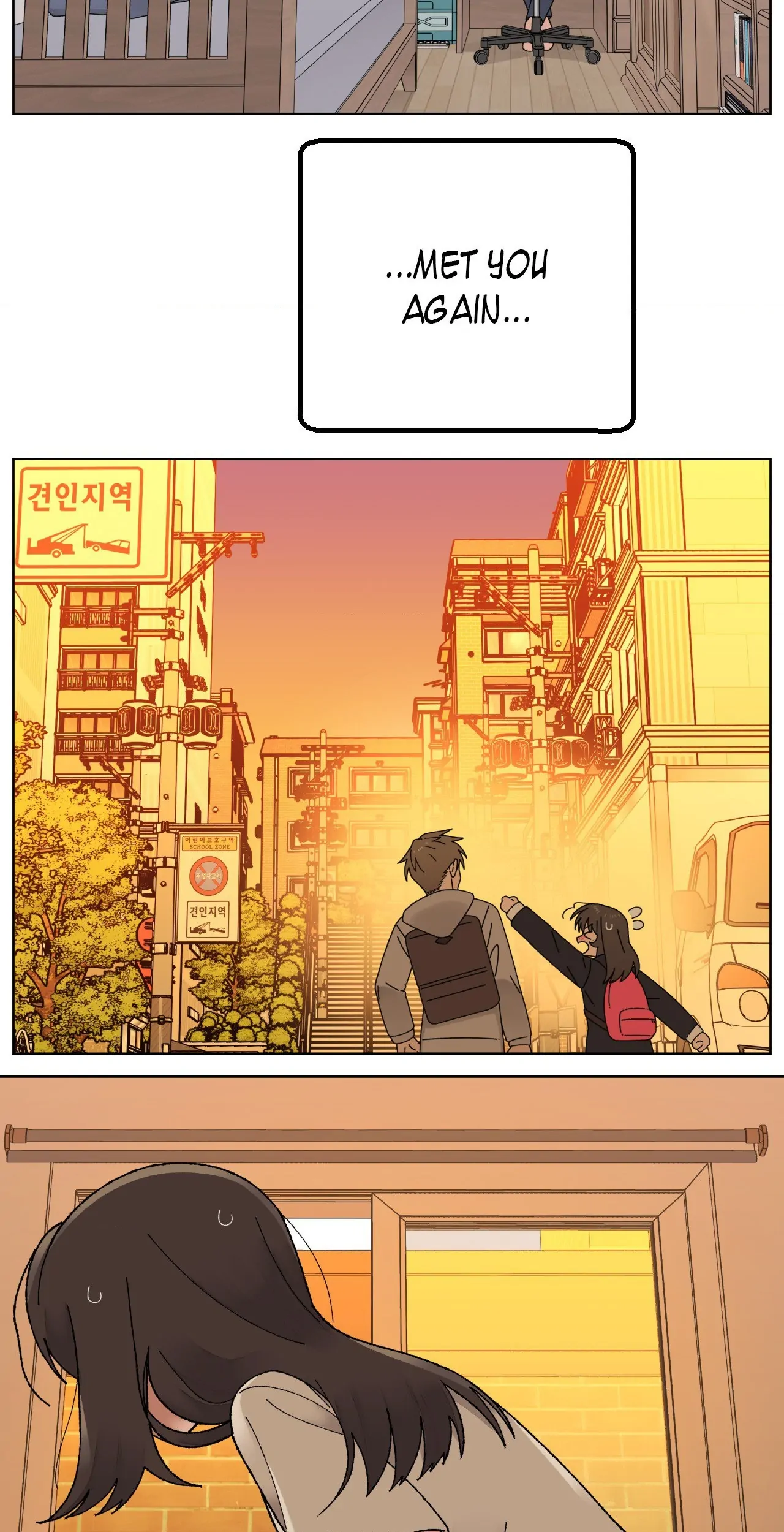 You’re Under My Skin! Chapter 140 - page 88