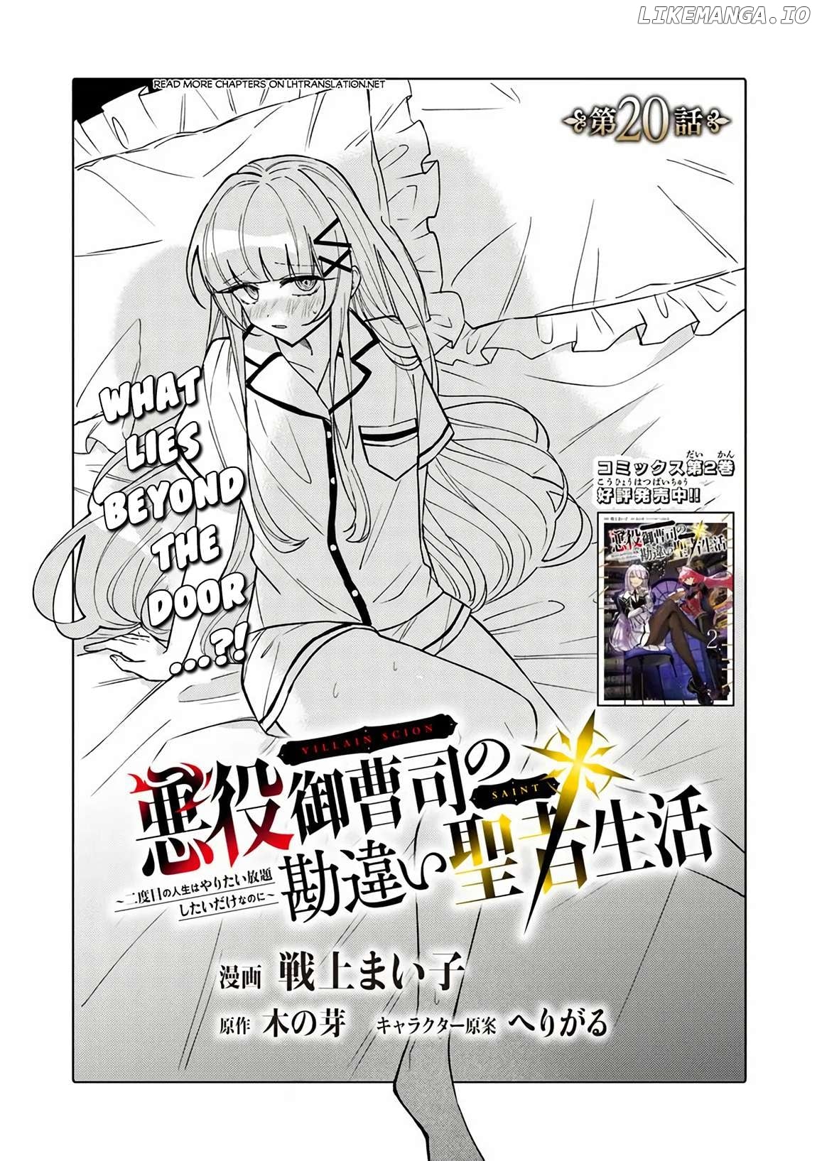 Akuyaku Onzoushi no Kanchigai Seija Seikatsu – Nidome no Jinsei wa Yaritai Houdai Shitai Dake na no ni Chapter 20 - page 2
