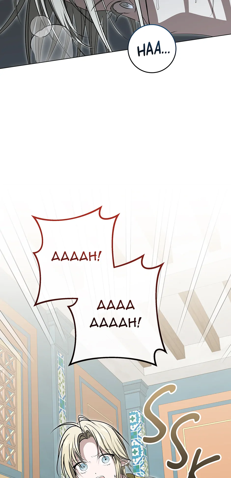 Please Get Out of My Household Chapter 49 - page 12