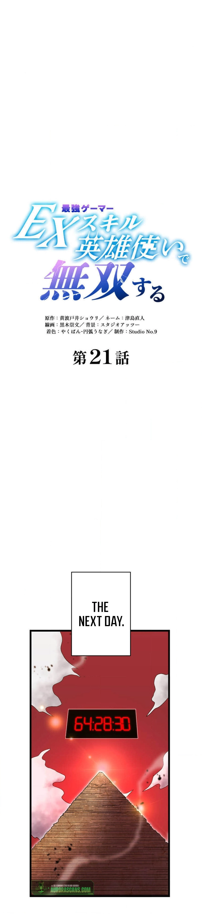 Unrivaled Gamer: Dominating With the Ex-Skill Hero Master Chapter 21 - page 3