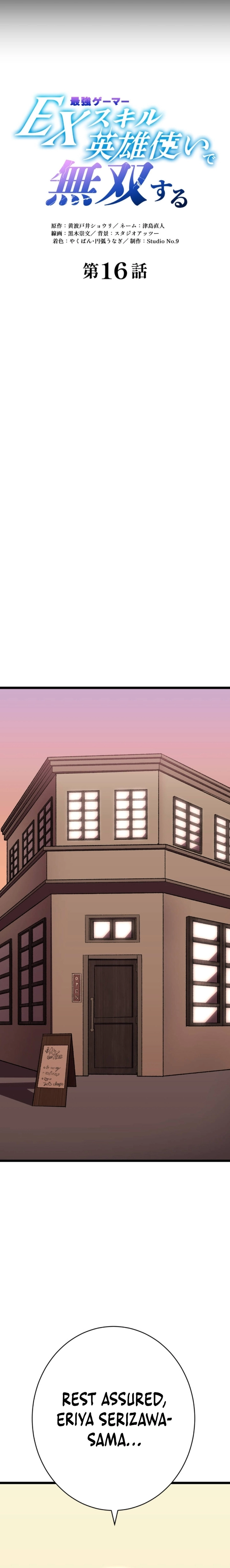 Unrivaled Gamer: Dominating With the Ex-Skill Hero Master Chapter 16 - page 14