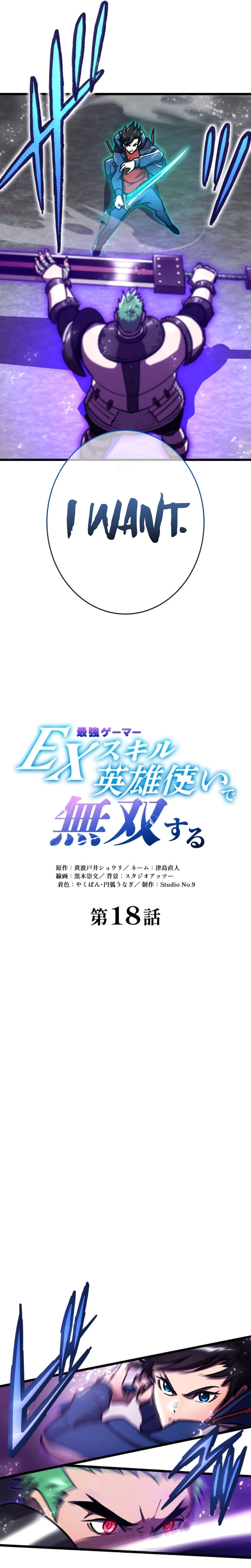 Unrivaled Gamer: Dominating With the Ex-Skill Hero Master Chapter 18 - page 4