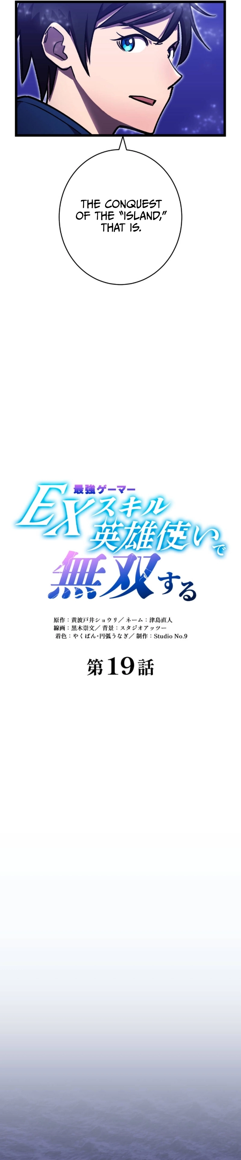 Unrivaled Gamer: Dominating With the Ex-Skill Hero Master Chapter 19 - page 4