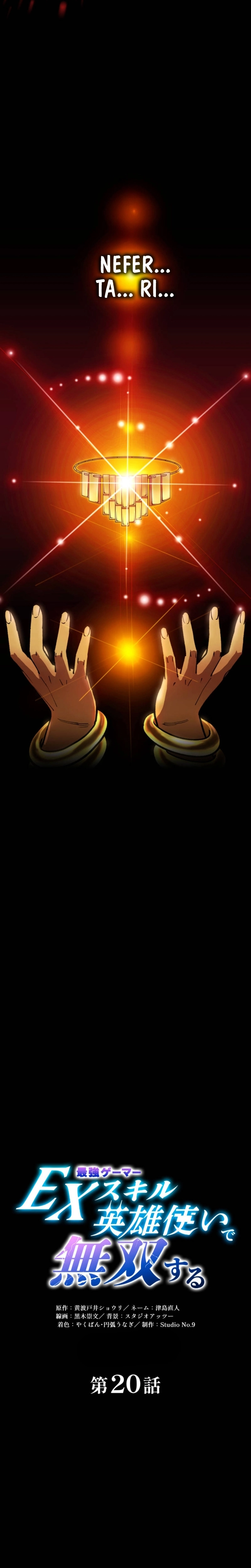 Unrivaled Gamer: Dominating With the Ex-Skill Hero Master Chapter 20 - page 5