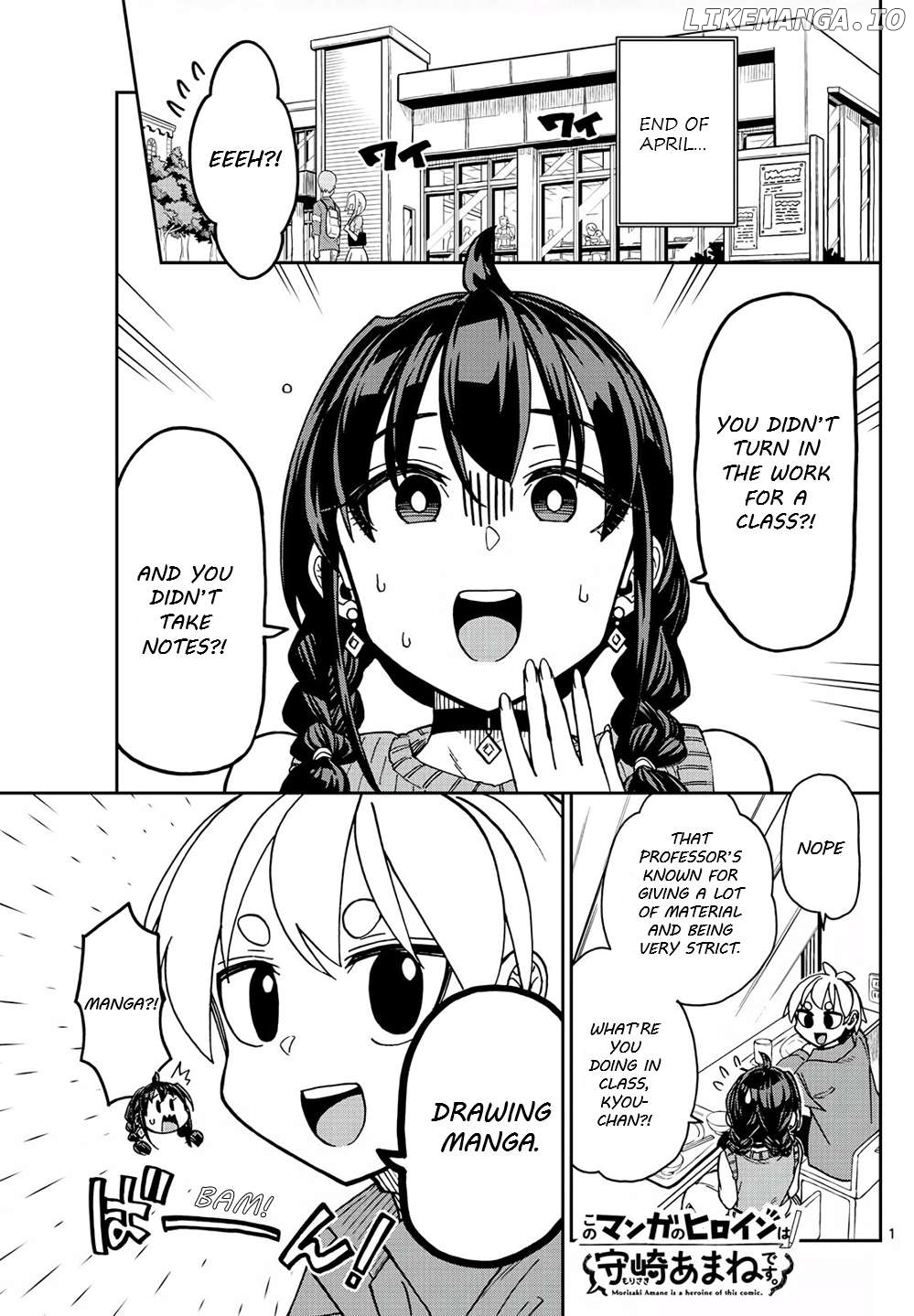 Kono Manga No Heroine Wa Morisaki Amane Desu. Chapter 3 - page 1