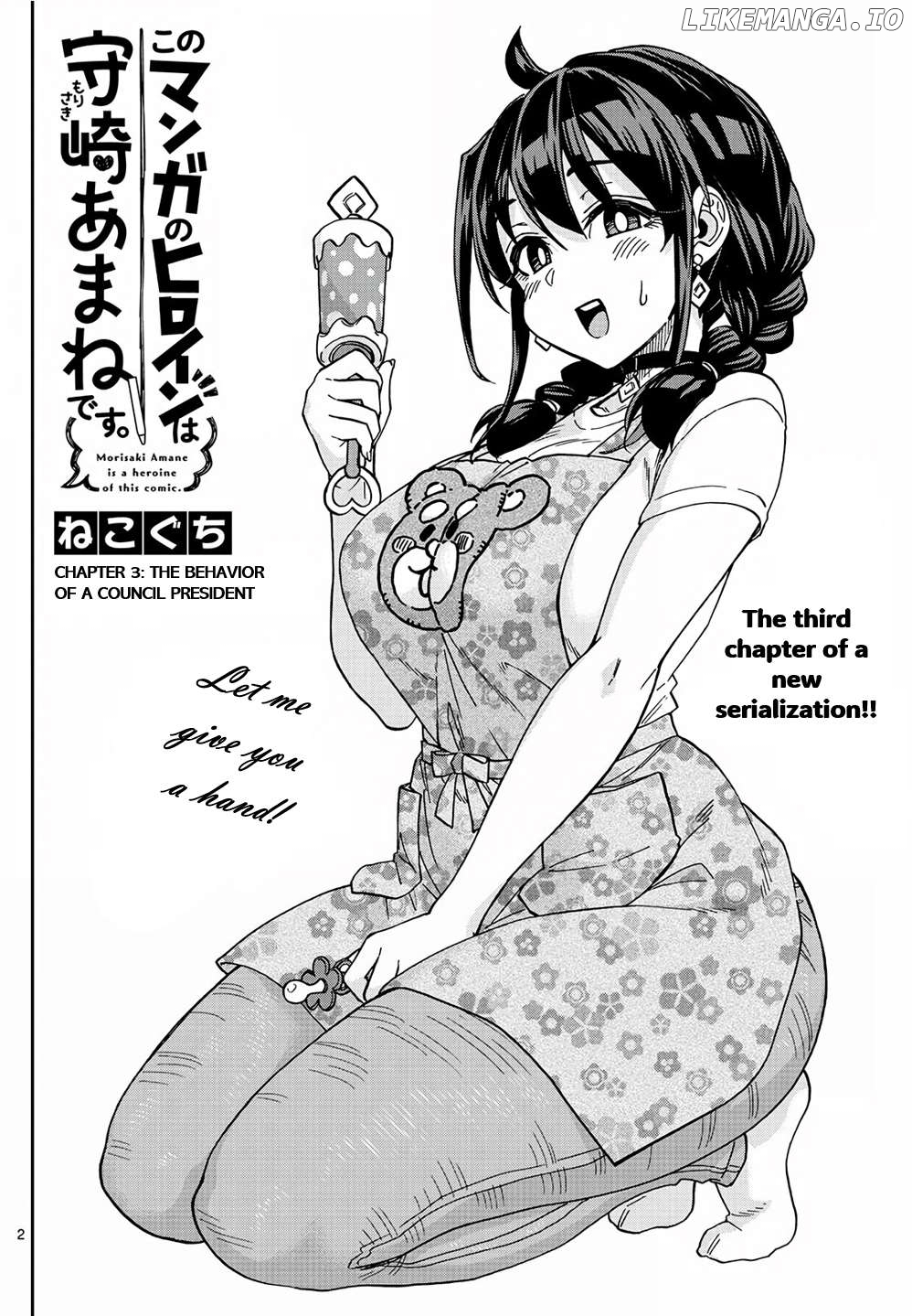 Kono Manga No Heroine Wa Morisaki Amane Desu. Chapter 3 - page 2