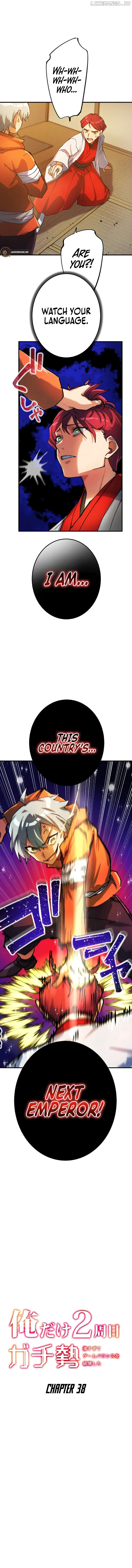 The Only New Game+ Hardcore Gamer ~I’m so Overpowered, I Shattered the Game’s Balance~ Chapter 38 - page 2