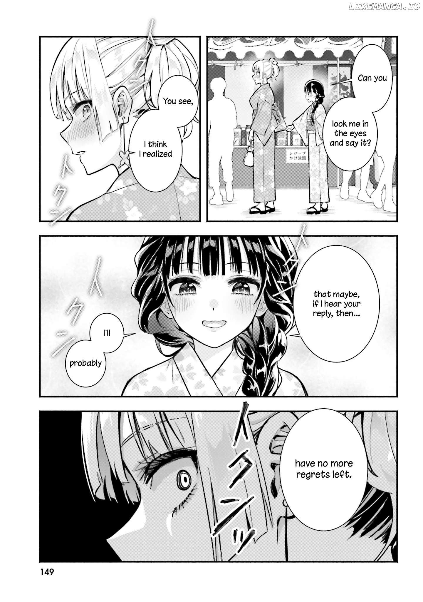 Okiku-San Wa Ichatsukitai Chapter 15 - page 17