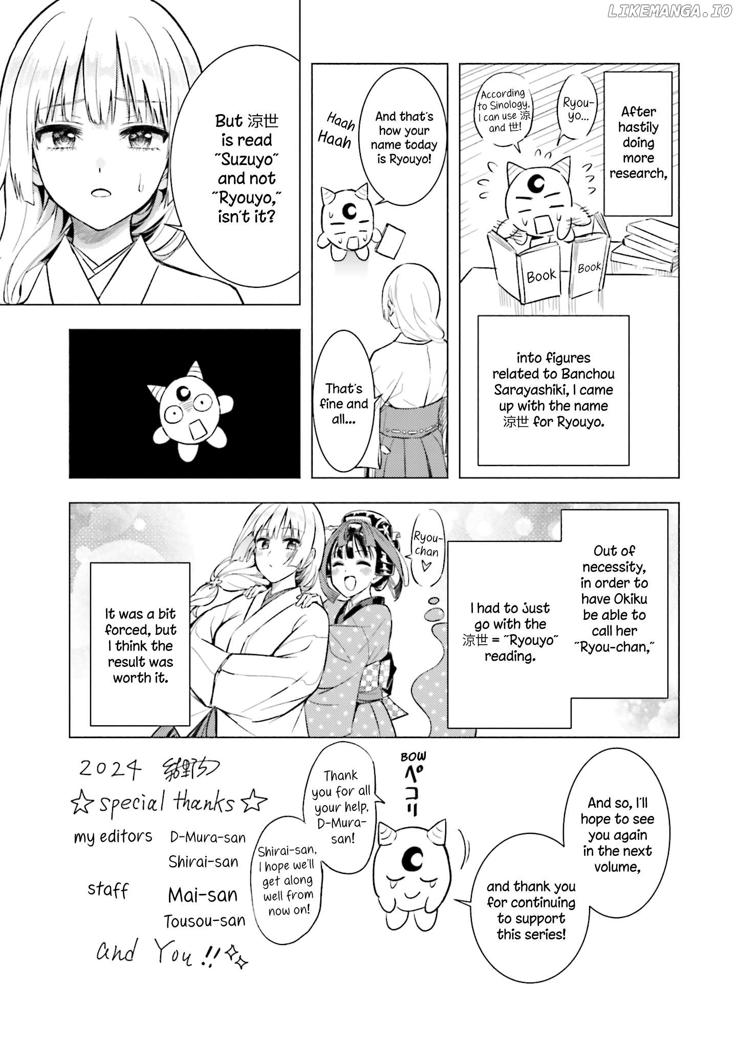 Okiku-San Wa Ichatsukitai Chapter 15.2 - page 5