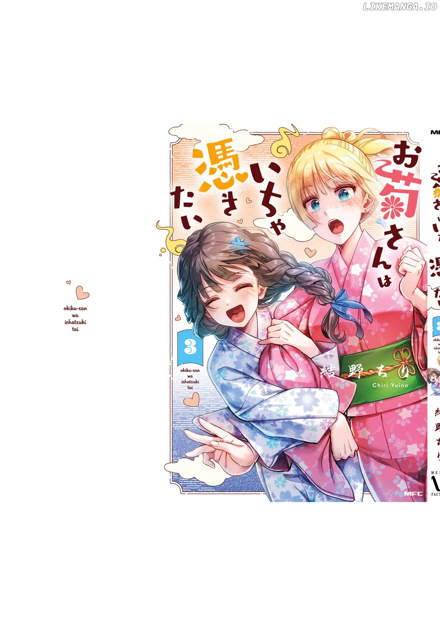 Okiku-San Wa Ichatsukitai Chapter 15.2 - page 6