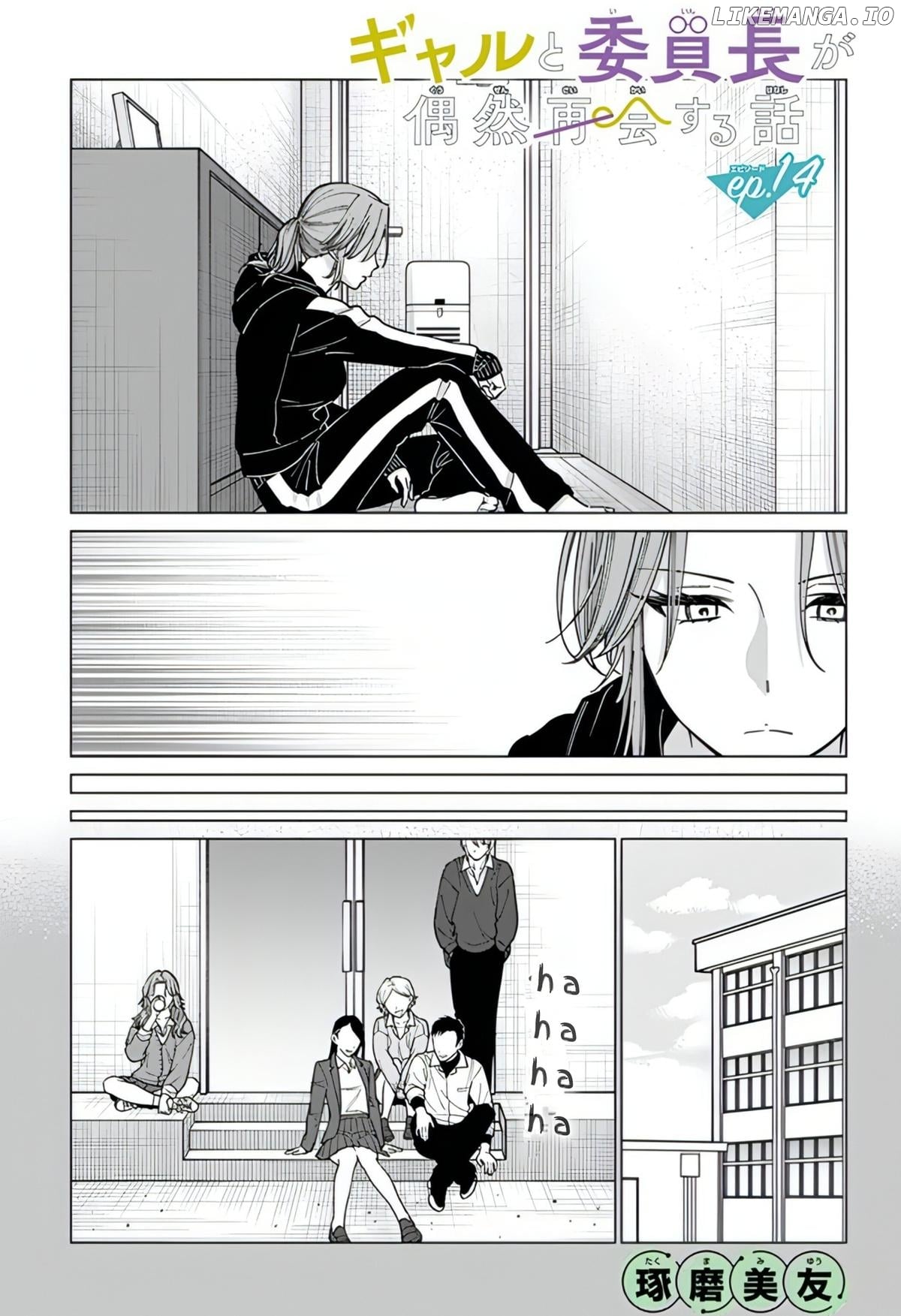 Gal To Iinchou Ga Guuzen Saikai Suru Hanashi Chapter 14 - page 1