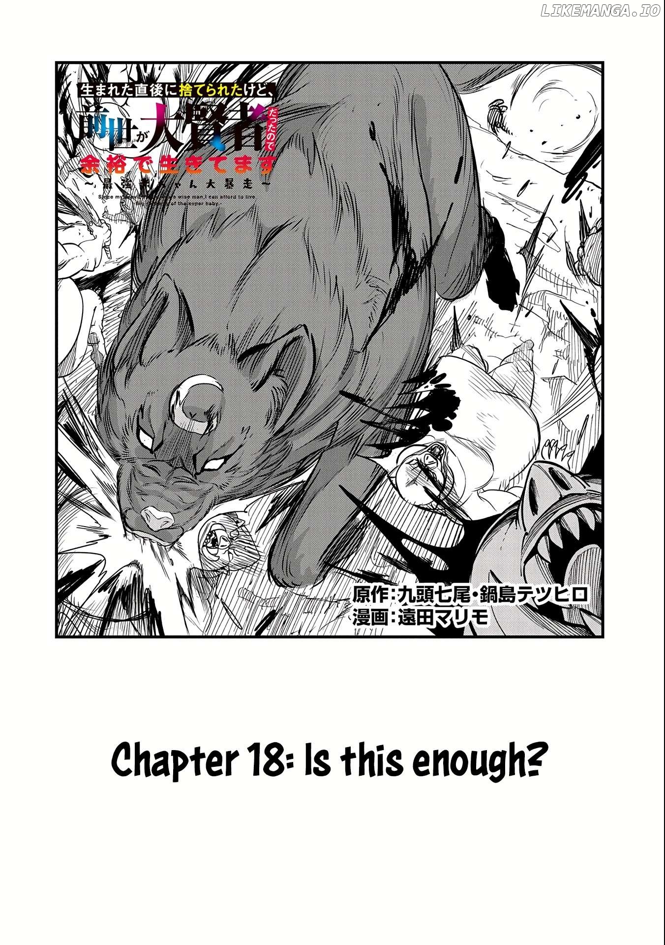 Since My Previous Life Was A Wise Man, I Can Afford To Live Chapter 18 - page 4