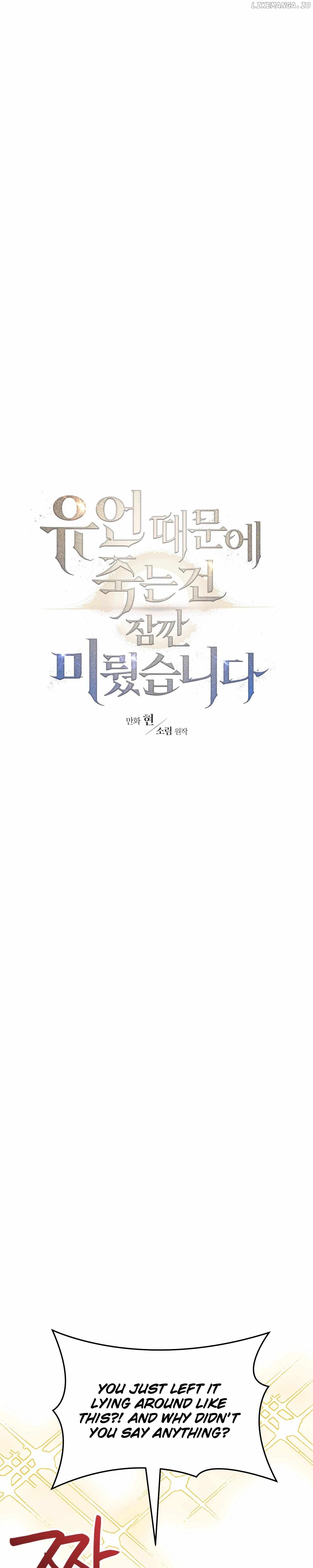 Death Delayed For A Short Time Because Of The Will Chapter 66 - page 6