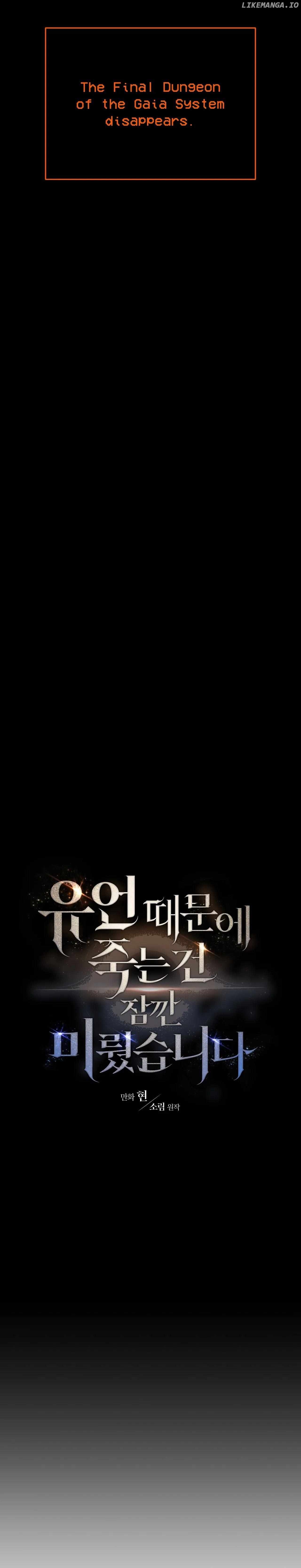 Death Delayed For A Short Time Because Of The Will Chapter 68 - page 12