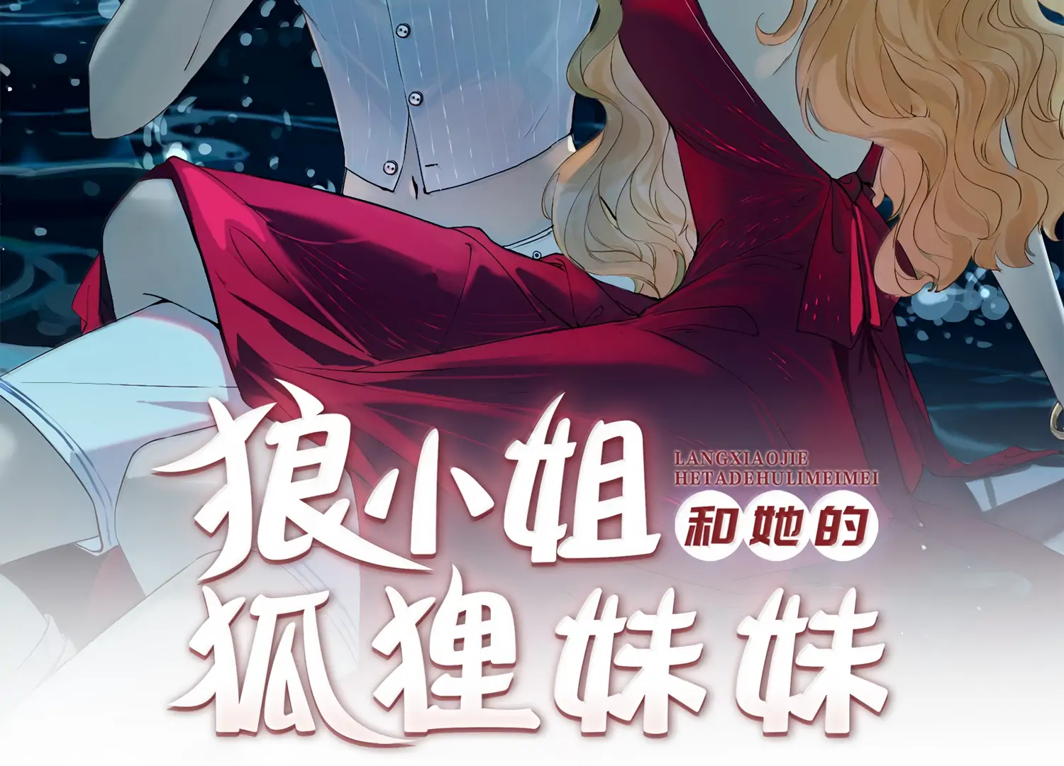 Lang Xiaojie He Ta De Huli Meimei Chapter 53 - page 2