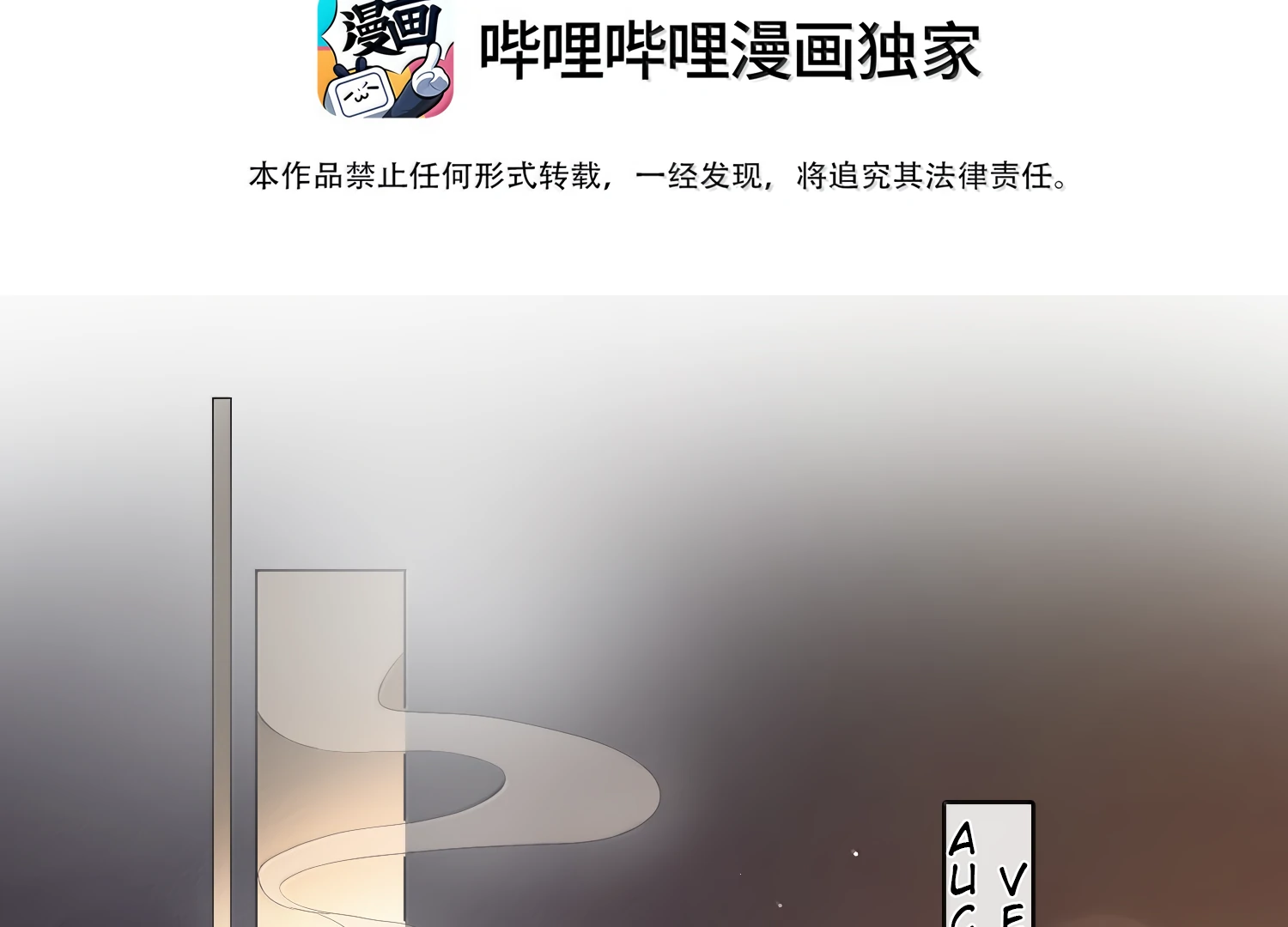 Lang Xiaojie He Ta De Huli Meimei Chapter 53 - page 4