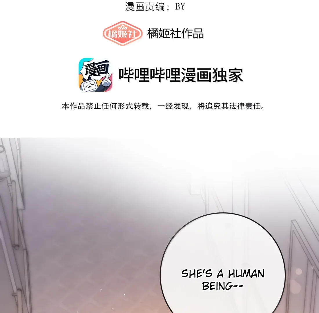 Lang Xiaojie He Ta De Huli Meimei Chapter 55 - page 3