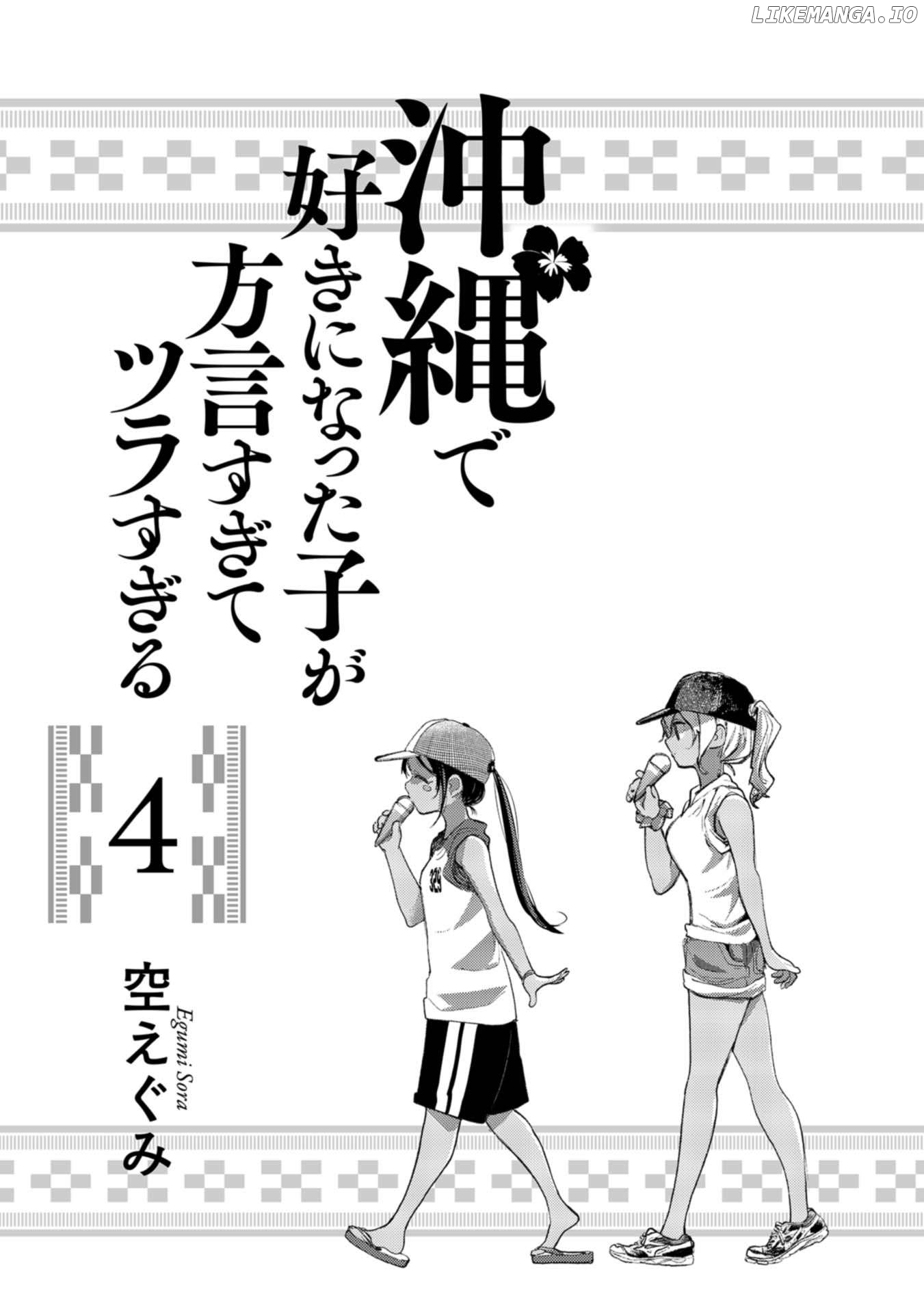 Okinawa de Suki ni Natta Ko ga Hougen Sugite Tsura Sugiru Chapter 29 - page 2