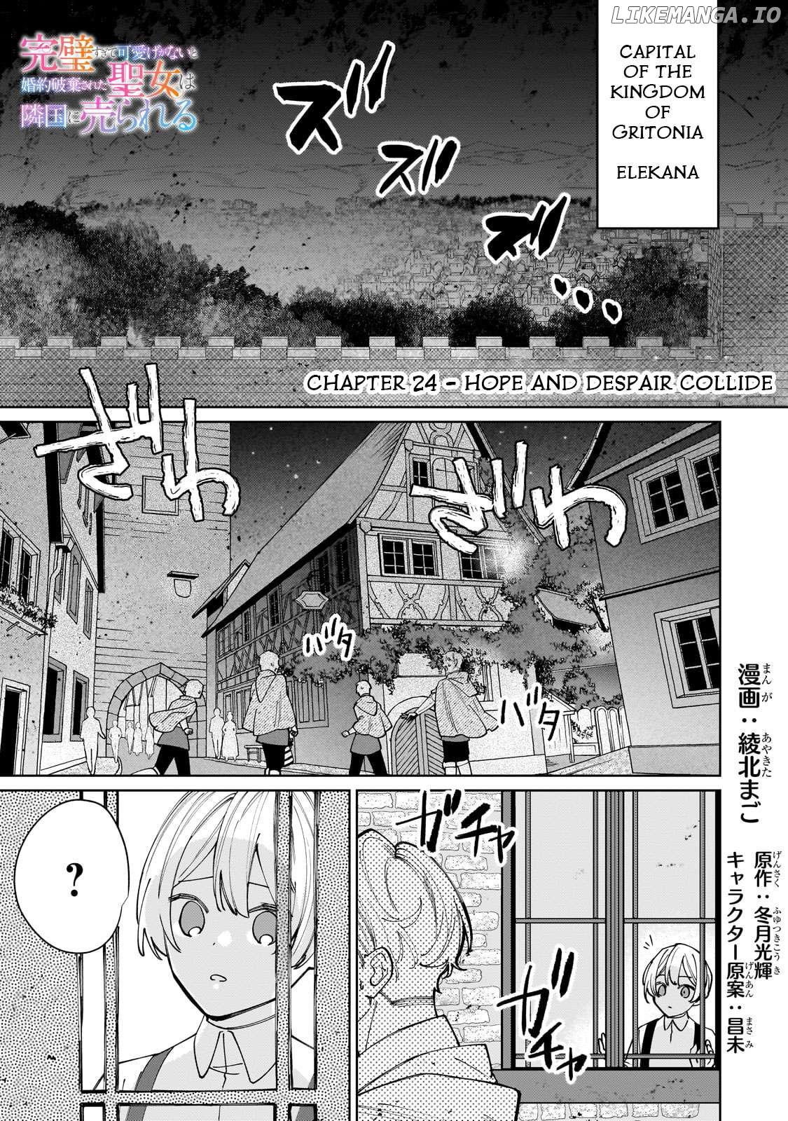 The Saint Whose Engagement Was Broken When She Became Too Perfect is Sold Off to a Neighboring Kingdom Chapter 24 - page 2