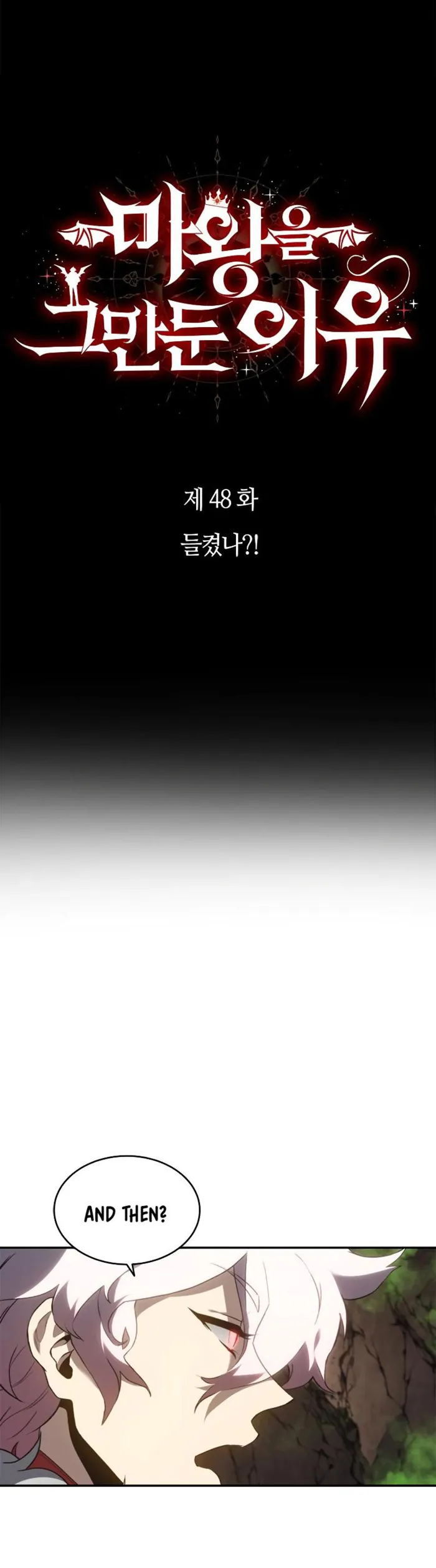 Why I Quit Being the Demon King Chapter 48 - page 2