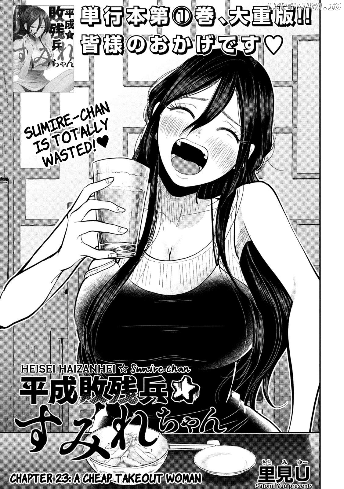 Heisei Haizanhei ☆ Sumire-Chan Chapter 23 - page 1