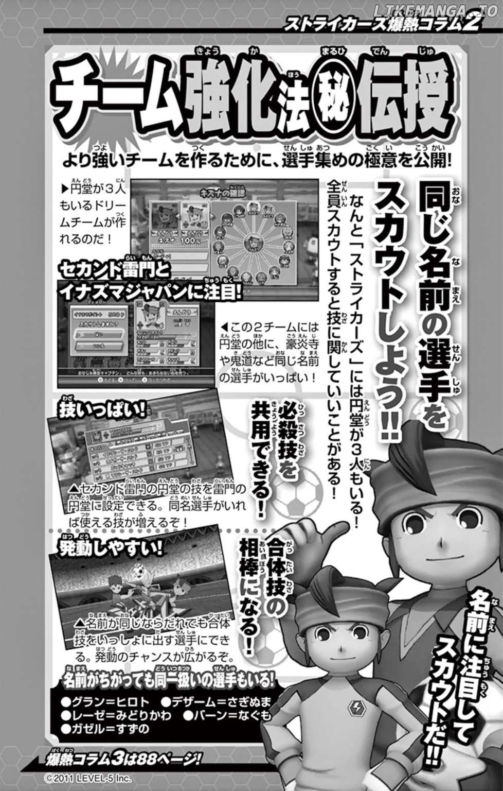 Inazuma Eleven: Baku Gaidenshuu Chapter 11 - page 21