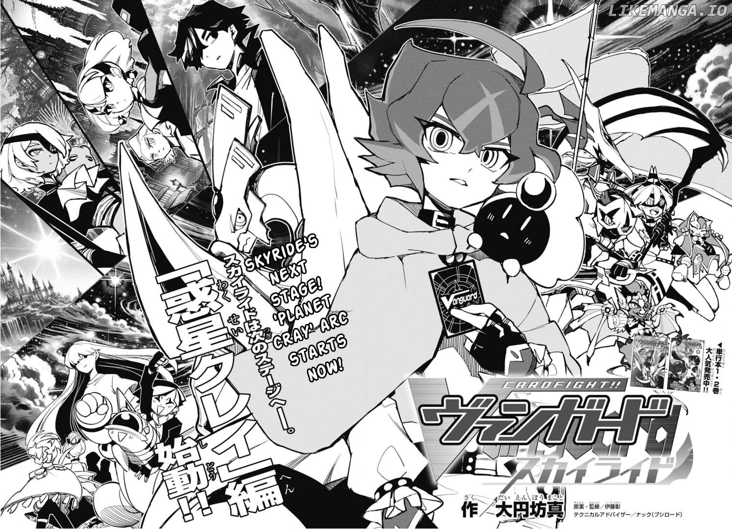 Cardfight!! Vanguard SkyRide Chapter 15 - page 2