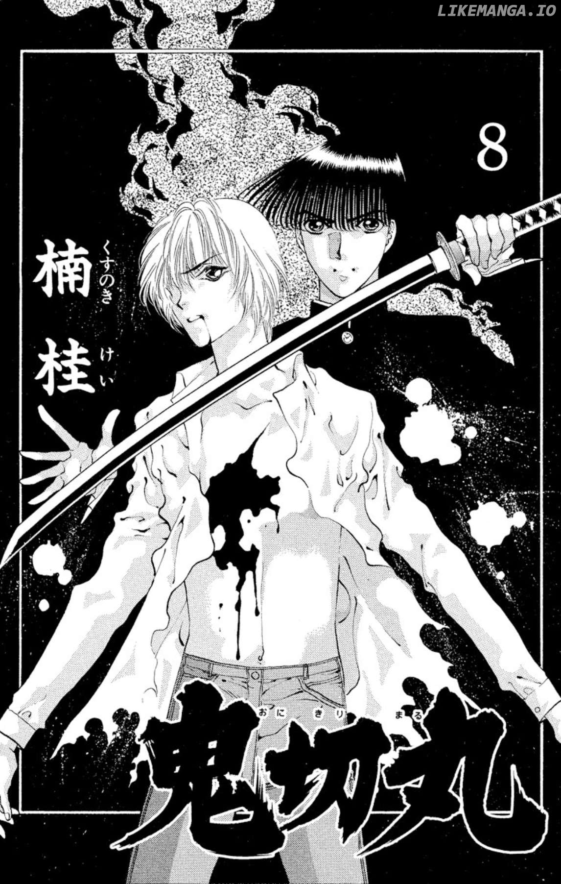 Onikirimaru - Manga Chapter 45 - page 2