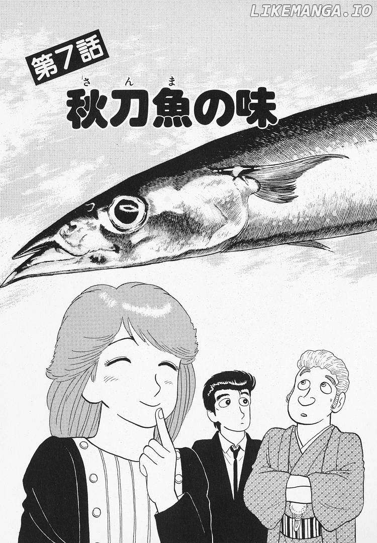 Oishinbo - Manga Chapter 128 - page 1