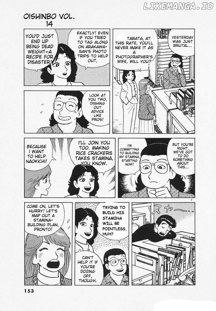 Oishinbo - Manga Chapter 129 - page 7