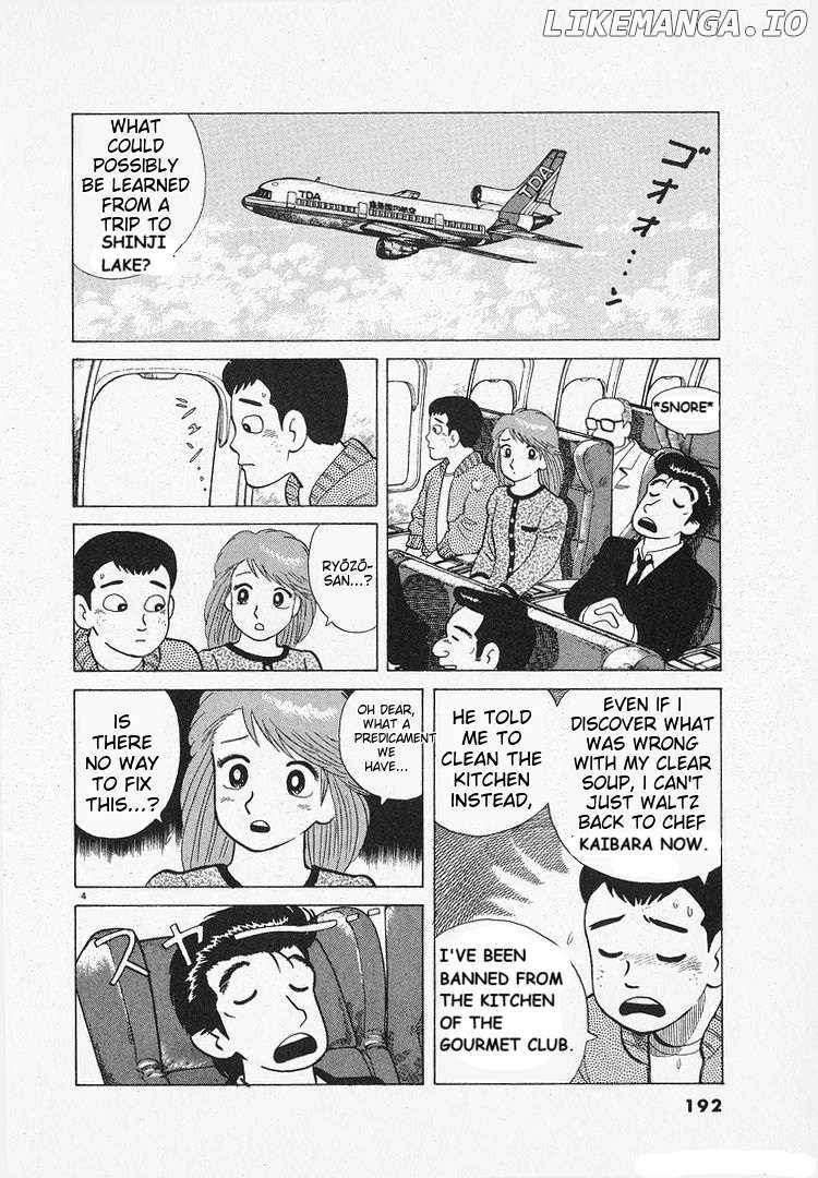 Oishinbo - Manga Chapter 131 - page 4