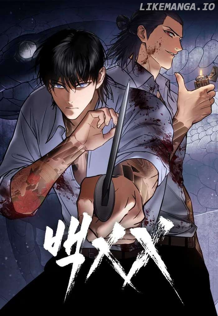 Baek XX Chapter 114 - page 1