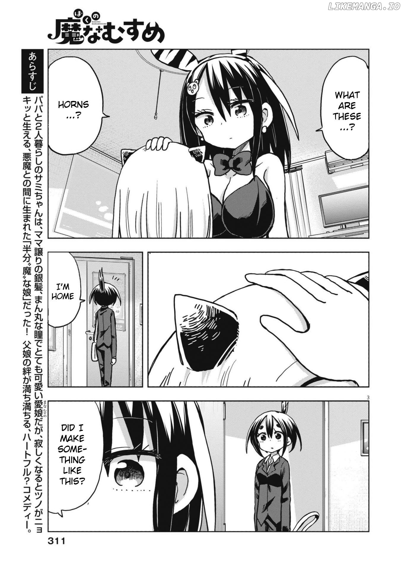 Boku no Ma na Musume Chapter 16 - page 3