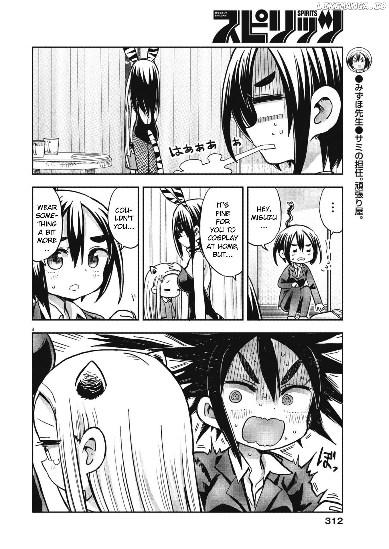 Boku no Ma na Musume Chapter 16 - page 4