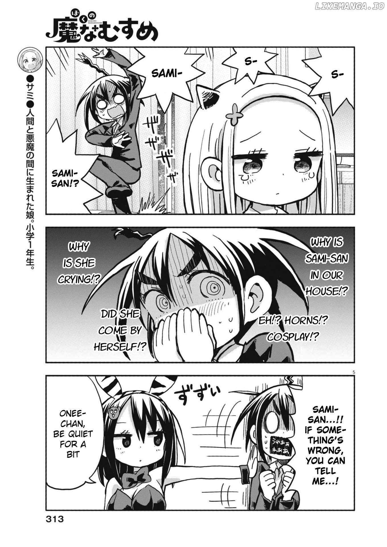 Boku no Ma na Musume Chapter 16 - page 5