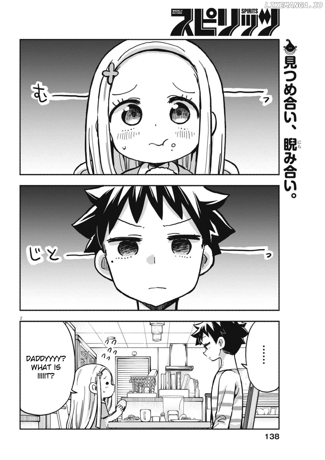 Boku no Ma na Musume Chapter 17 - page 2