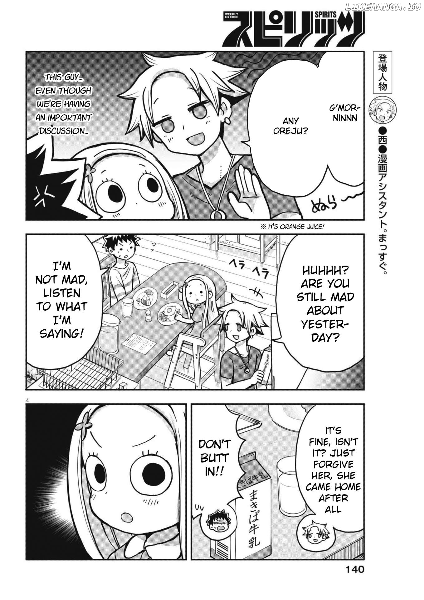 Boku no Ma na Musume Chapter 17 - page 4