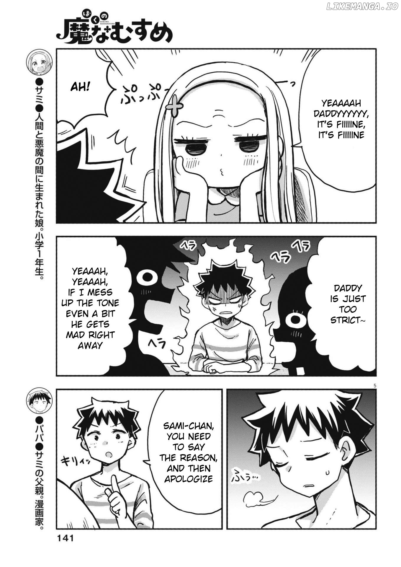 Boku no Ma na Musume Chapter 17 - page 5