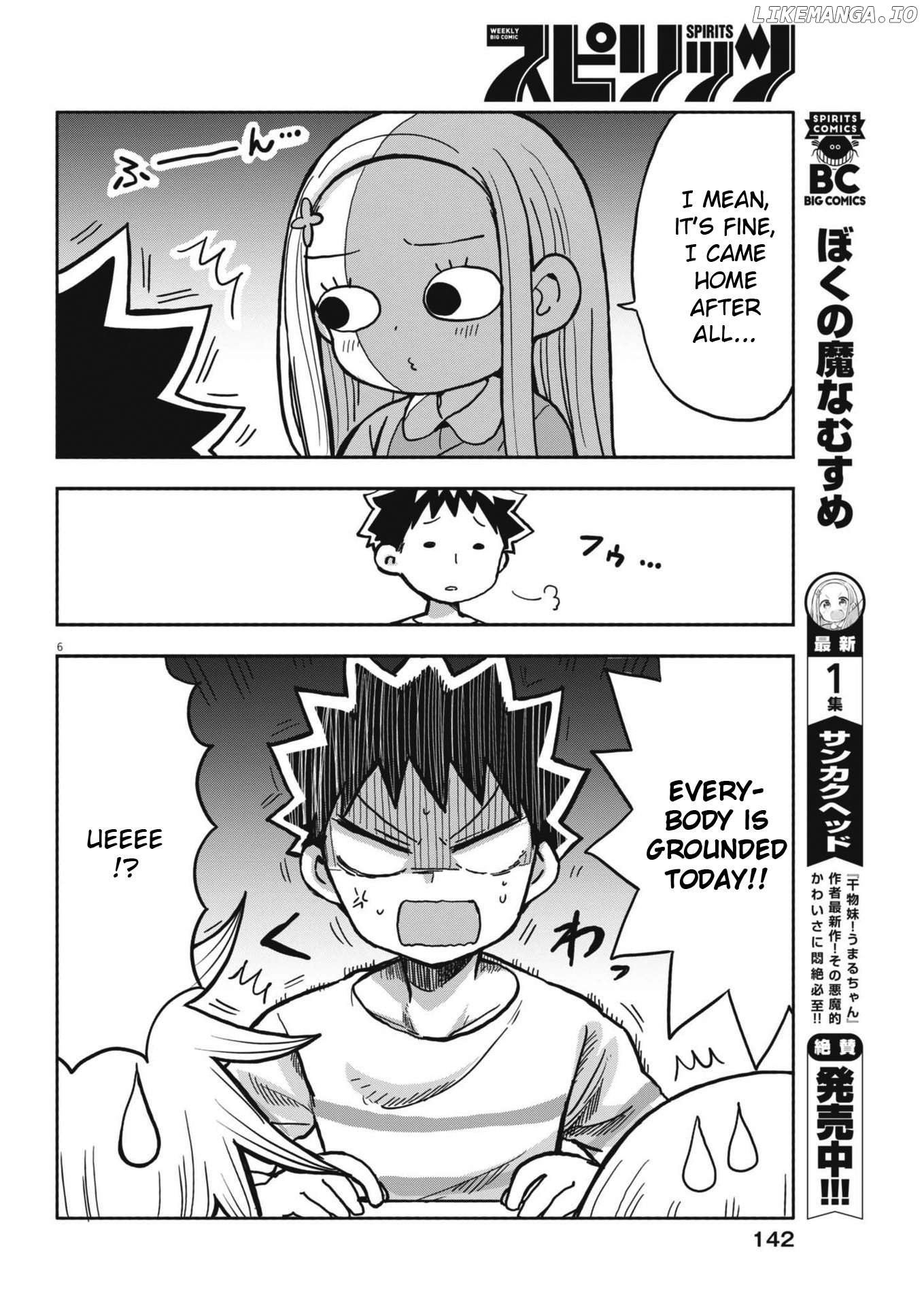 Boku no Ma na Musume Chapter 17 - page 6