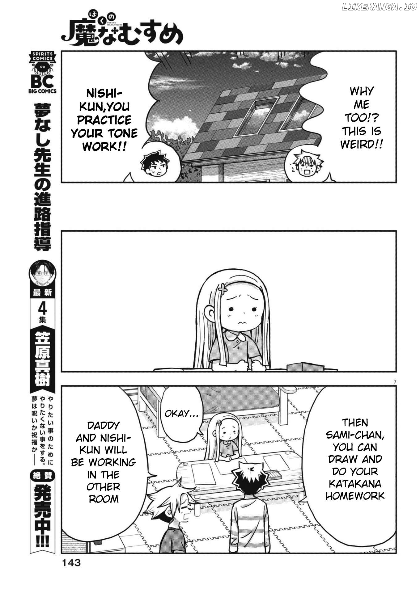 Boku no Ma na Musume Chapter 17 - page 7