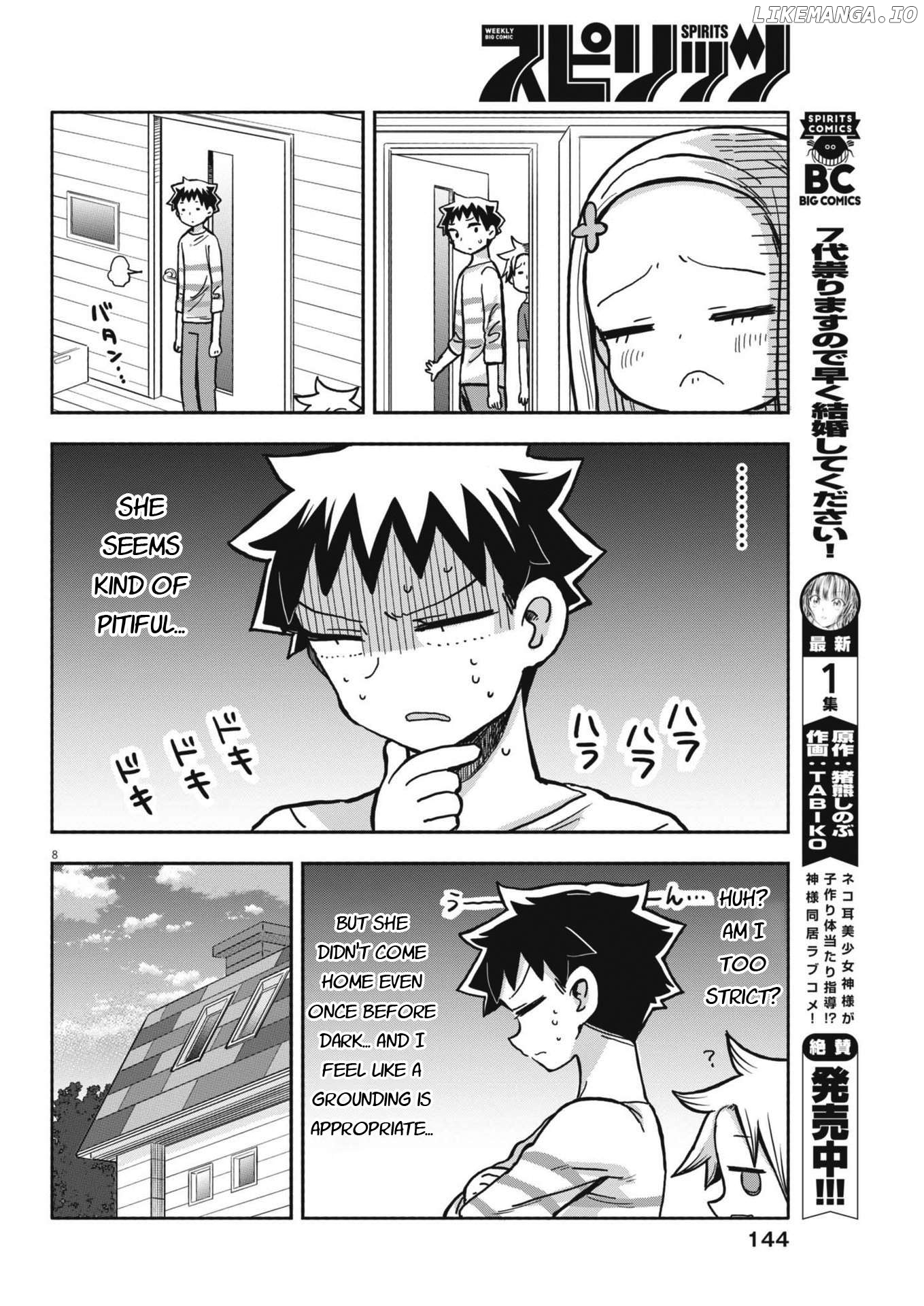 Boku no Ma na Musume Chapter 17 - page 8