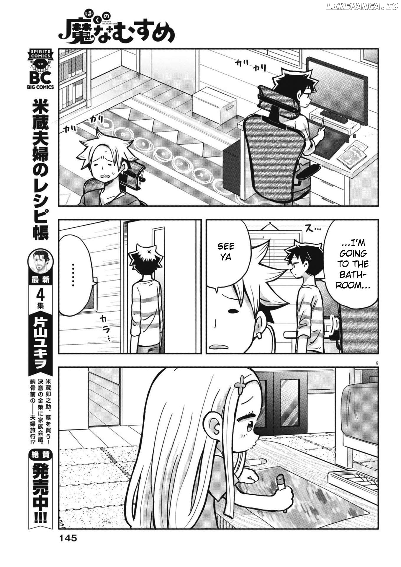 Boku no Ma na Musume Chapter 17 - page 9